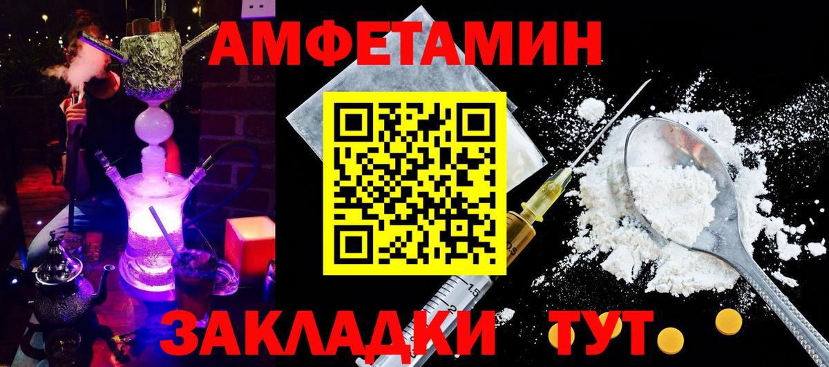 АМФЕТАМИН VHQ Богданович
