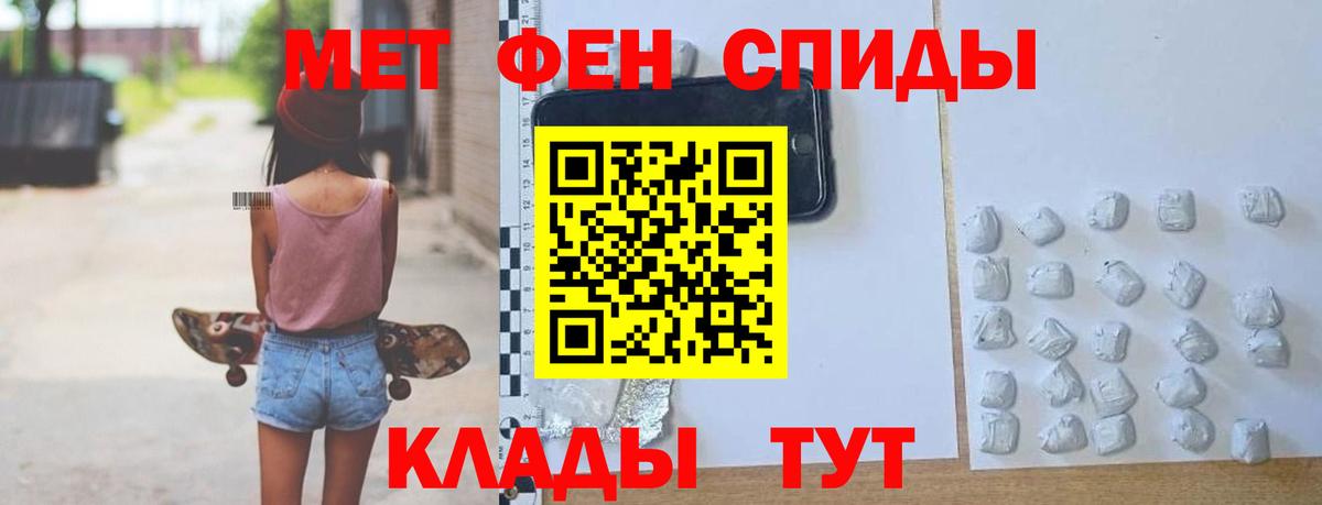 АМФ Premium  Вход с VPN  Амфетамин  Богданович 