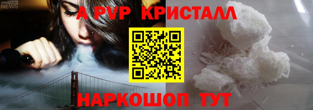 Богданович  APVP СК КРИС  Вход с VPN  А ПВП Соль 