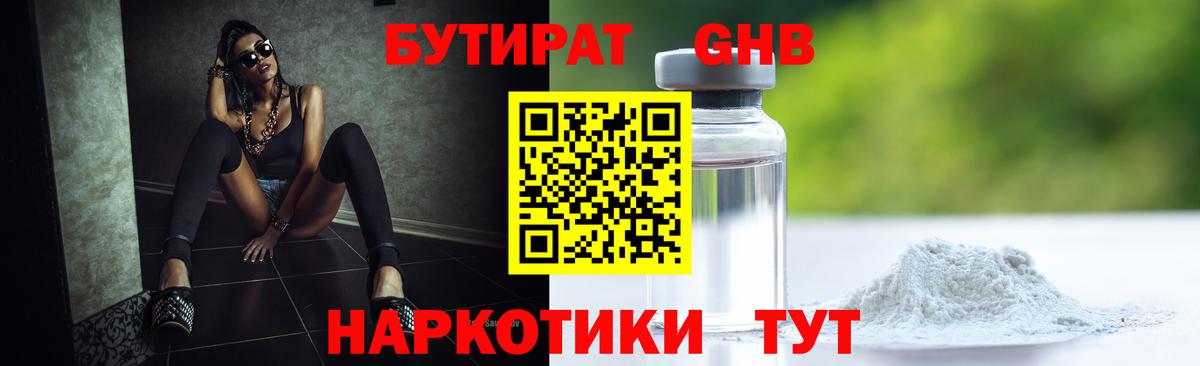 Богданович  Бутират BDO 33%  Вход с VPN 