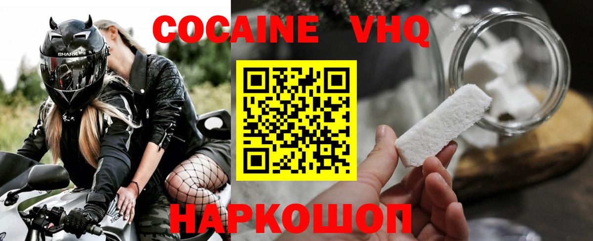 Богданович  COCAIN 98%  Вход с VPN  КОКАИН Эквадор 