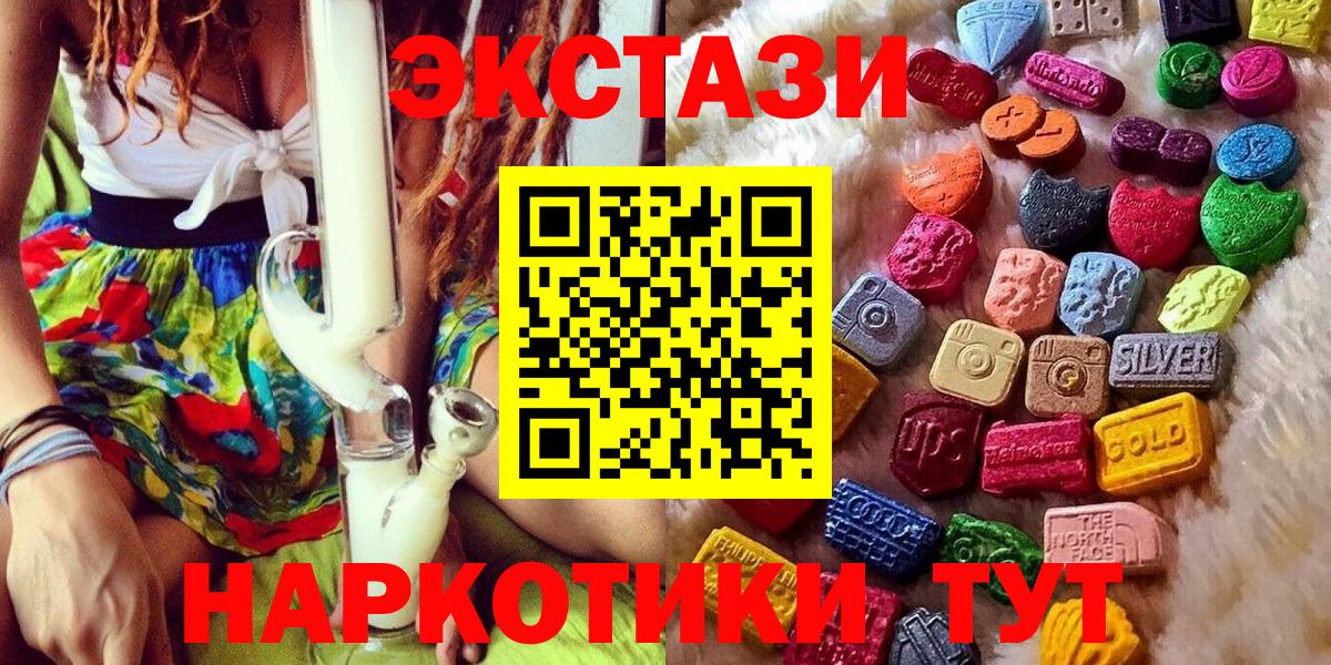 Ecstasy круглые  Ecstasy таблы  Богданович  Вход с VPN 