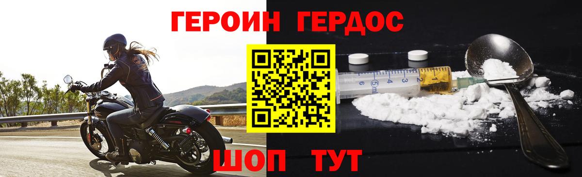 ГЕРОИН VHQ  Вход с VPN  Богданович 