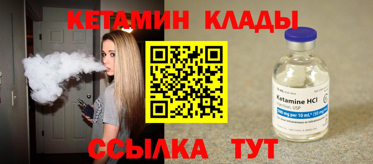 Кетамин VHQ Богданович