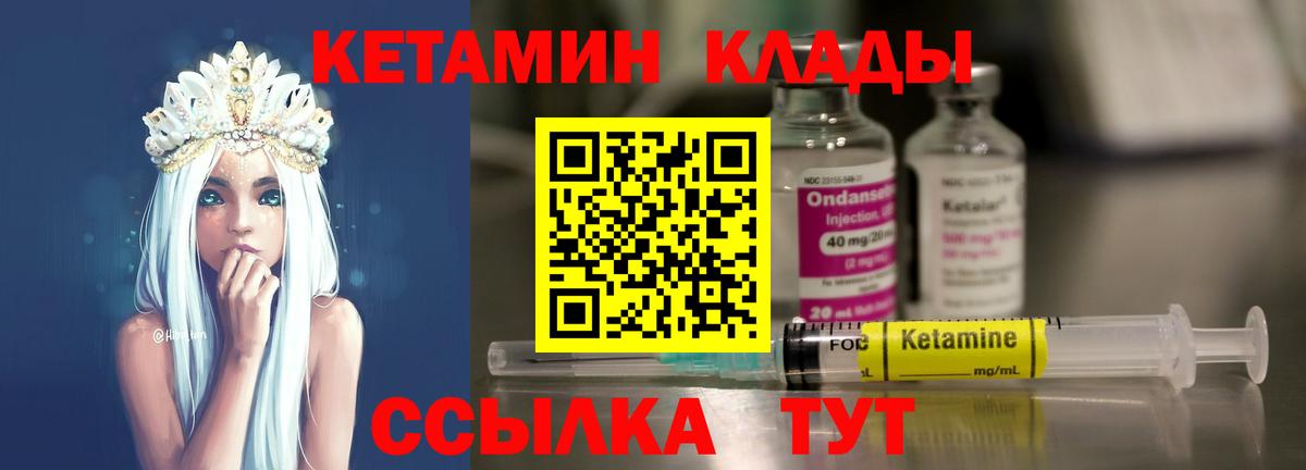 Богданович  КЕТАМИН VHQ  Вход с VPN 