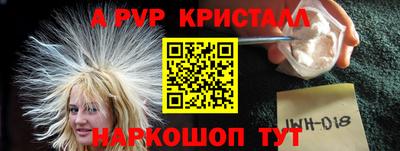 мяу мяу кристалл Туймазы