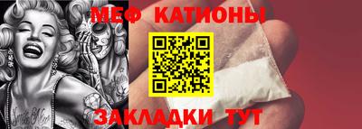 мяу мяу кристалл Туймазы