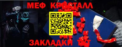 мяу мяу кристалл Туймазы