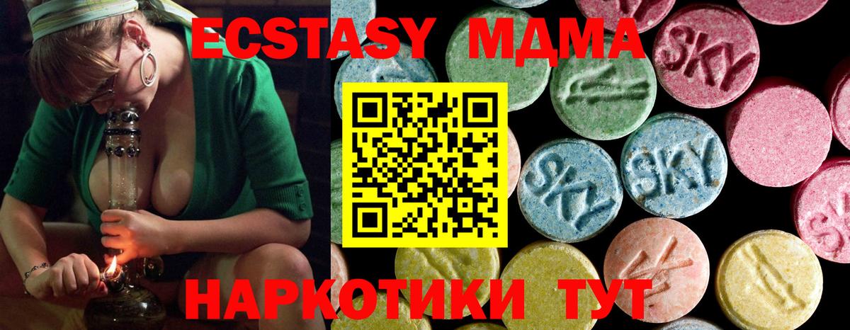 MDMA Molly  МДМА crystal  Вход с VPN  Богданович 