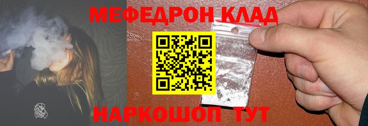 Мефедрон Богданович
