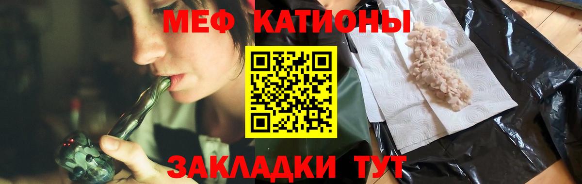 МЕФ  МЯУ-МЯУ  Мефедрон mephedrone  Богданович  Мефедрон мука  Вход с VPN 