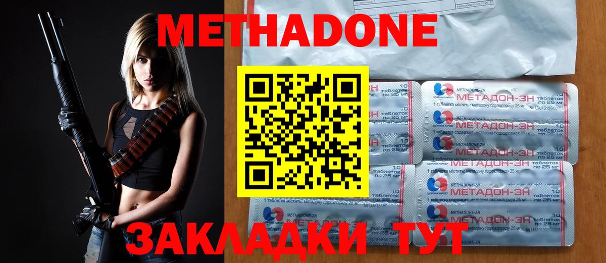 Метадон белоснежный  Метадон белоснежный  Богданович  Вход с VPN 