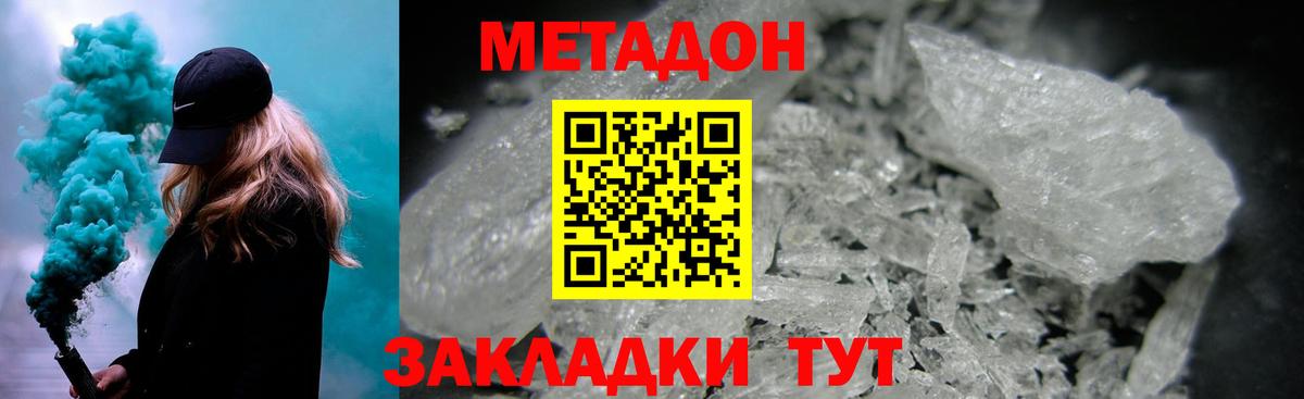 МЕТАДОН белоснежный Богданович