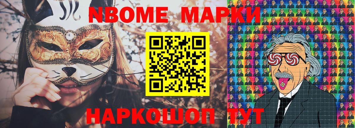 Марки 25I-NBOMe  Марки 25I-NBOMe 1500мкг  Вход с VPN  Марки 25I-NBOMe 1500мкг  где купить наркоту  Богданович 