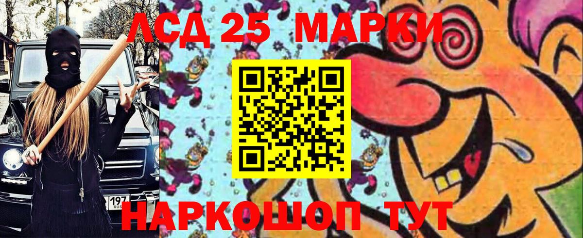 Марки NBOMe 1500мкг Богданович